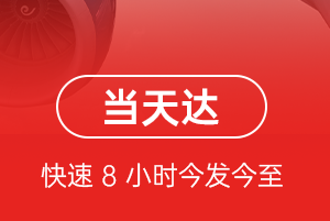 舟山空运代理航空货运公司【机场