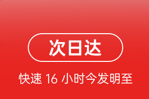 舟山空运代理航空货运 航空货运